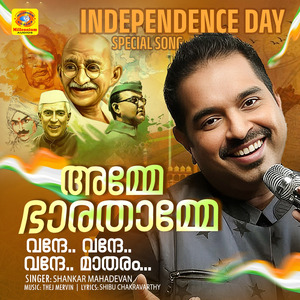 Amme Bharathame (Patriotic)