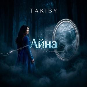 Айна