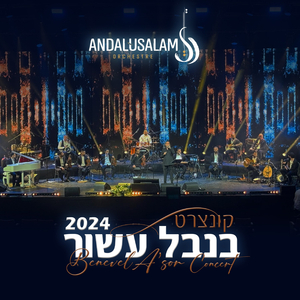 קודאם צביאהן - ירושלים אשרך