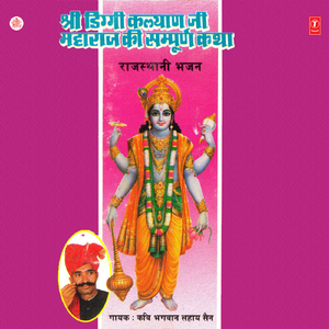 Kai Leve So Dil Khol Maang Le, Chanda Thaari. .Inder Le Gayo Urvashi Naar Nai, Thaare Nobat Baaja