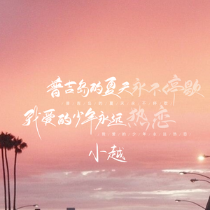 等爱