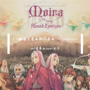 神話 -Μυθος- (Mythos)