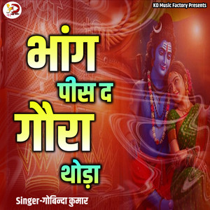 Bhang Pis D Gaura Thoda
