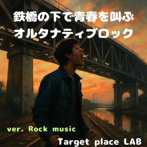 立入禁止の向こう側