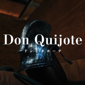 ドン・キホーテ
