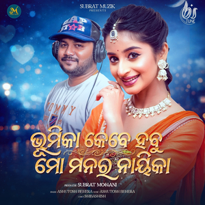 Bhoomika Kebe Habu Mo Manara Nayika