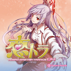 夜乃風車 (Tracy Remix Extended Ver.)