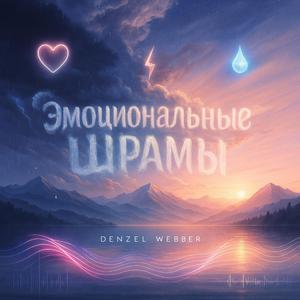 Сердце Надвое