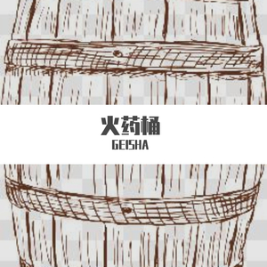 坐井观天