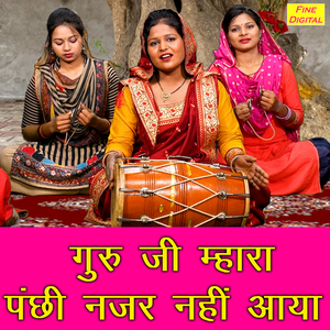 Guru Ji Mhara Panchi Najar Nahi Aaya