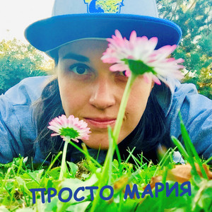 Тебе (Original Mix)