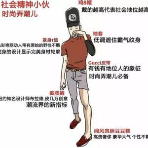 井深小伙儿