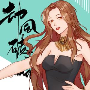 劫风破晓【全职高手·楚云秀同人】