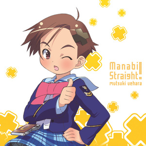 トモダチくらいじゃモノたんないっ(Instrumental Ver.)