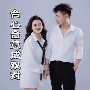 合心合意成双对