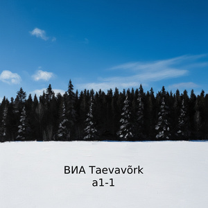 Предлоги направления