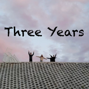 三年