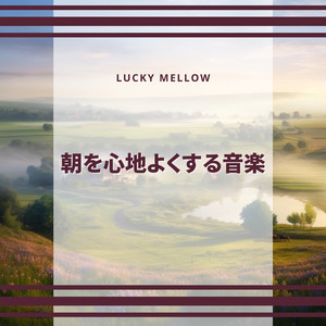 The Sun Opens the Door