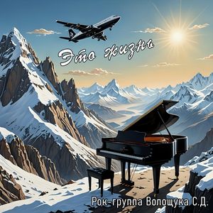 Волки и овцы