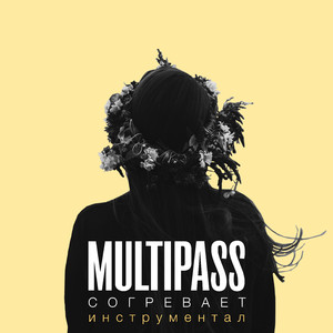 Французский почтальон (Instrumental)