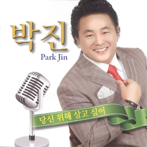 사랑 싣은 고속열차