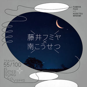 僕の胸でおやすみ