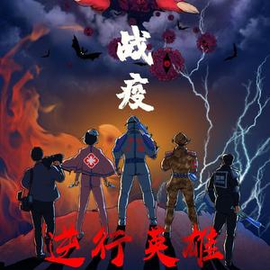 Fort Minor-黎明的方向(Remix)