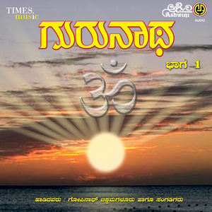 Kanthe Bonthege Chinthe