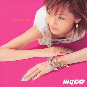 赤い糸 (Instrumental)