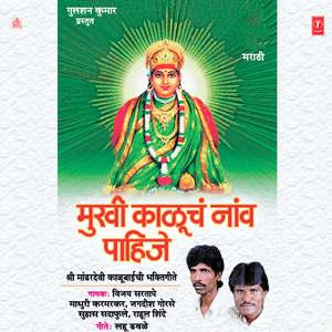 Chala Maandhrala Jaau