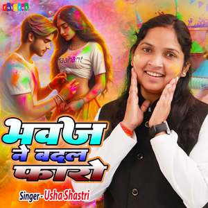 Bhawaj Ne Badla Faro