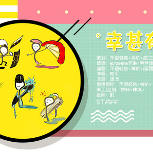 【剑网三亲友向】幸甚有你（剧情版）