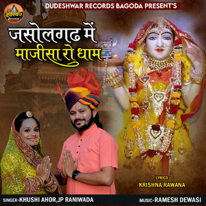 Jasolgadh Me Majisa Ro Dham