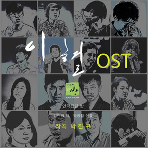 이젠 안녕 (Instrumental #1)