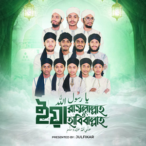 Ya Rasulallah Ya Habiballah (Sm.)