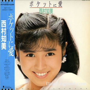 ポケットに太陽