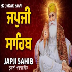 ਜਪੁਜੀ ਸਾਹਿਬ ਨਿੱਤਨੇਮ