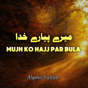 Mujh ko hajj par bula mery peyary Khuda
