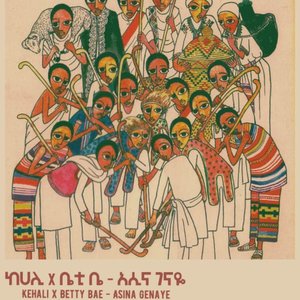 ASINA GENAYE (OFFICIAL AUDIO)