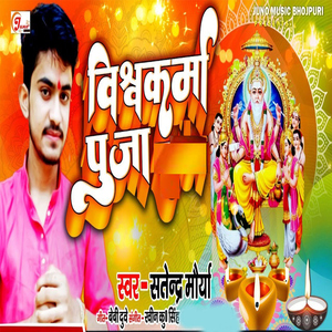 Vishwakarma Puja