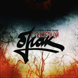 Закончились