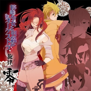 「一生懸命、蛍を数えているだけの円盤。」曲目 1