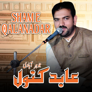 Sham e Qalanadar