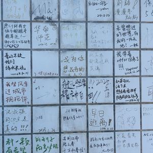 愛写七楼墙面(prod by.废物超市)