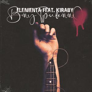 Внутривенно (prod. by Fuqture)