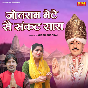 Jotram Mete Se Sankat Sara