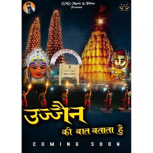 Ujjain Ki Baat Batata Hu (feat. Sms Music & Films)