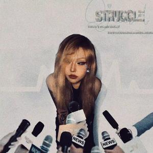 挣扎Struggle