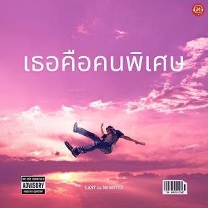 ความรักที่มองไม่เห็น