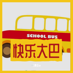 晚杰不保